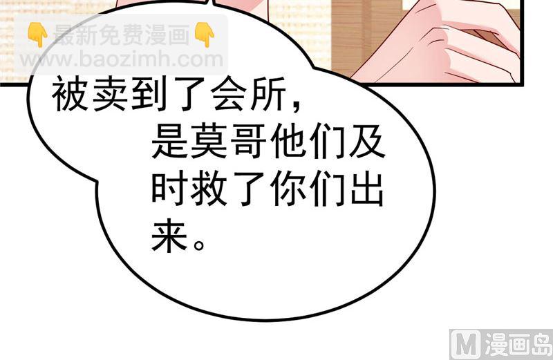 第36话 昨天发生了什么(1/2)-第37话