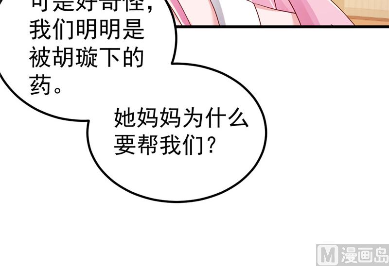 第36话 昨天发生了什么(1/2)-第37话