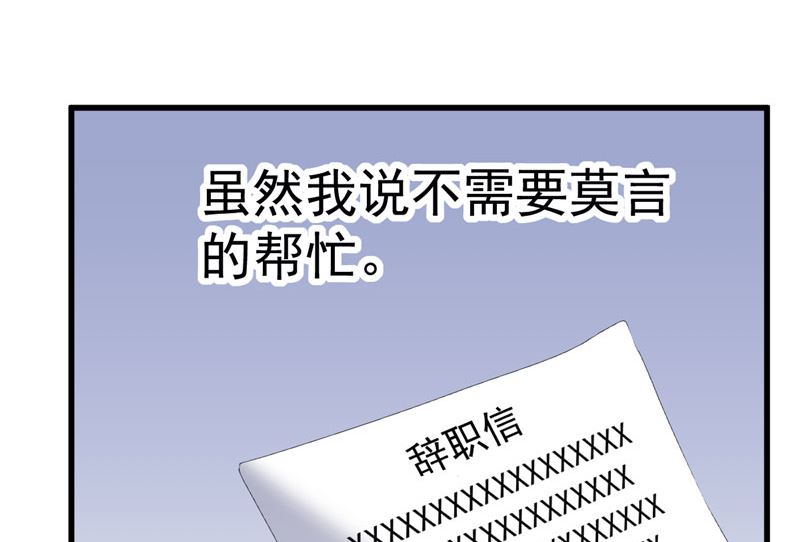第36话 昨天发生了什么(1/2)-第37话