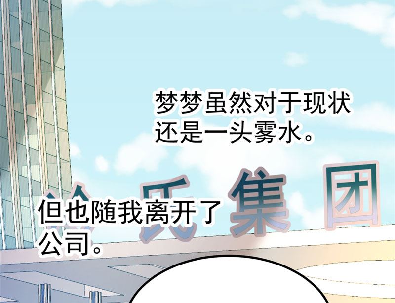 第36话 昨天发生了什么(1/2)-第37话