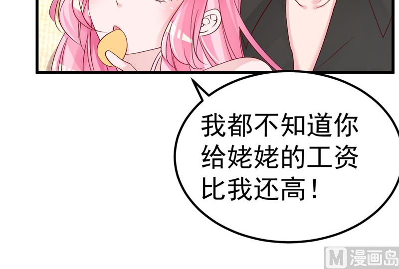 第36话 昨天发生了什么(1/2)-第37话