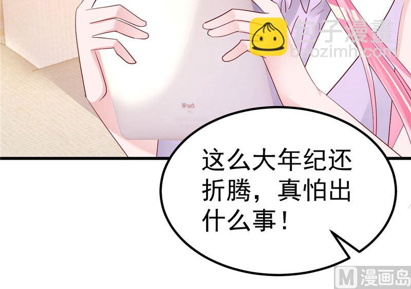 第36话 昨天发生了什么(1/2)-第37话
