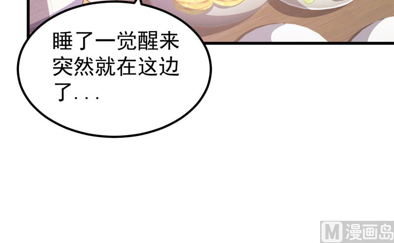 第36话 昨天发生了什么(1/2)-第37话