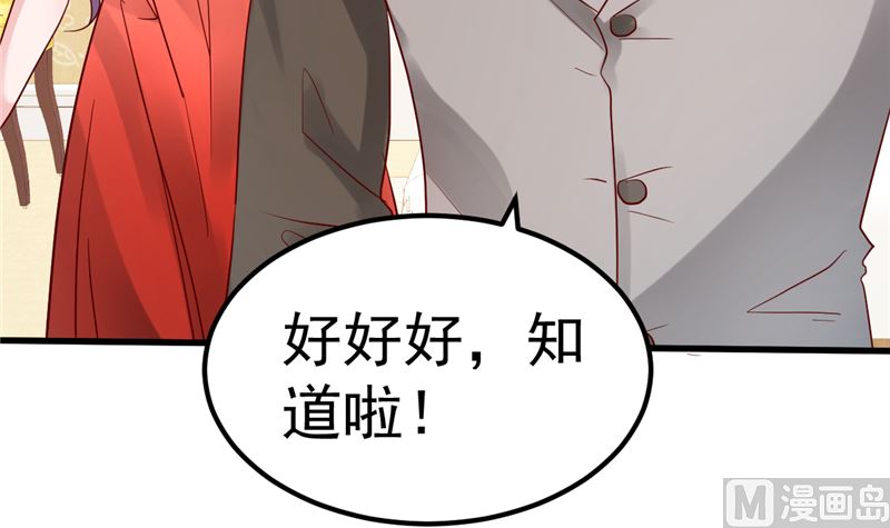 第38话 母胎单身的困惑(1/2)-第39话