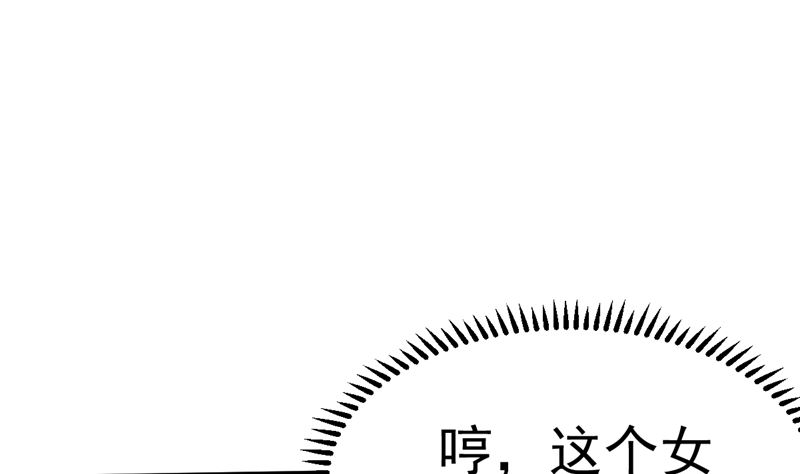 第38话 母胎单身的困惑(1/2)-第39话