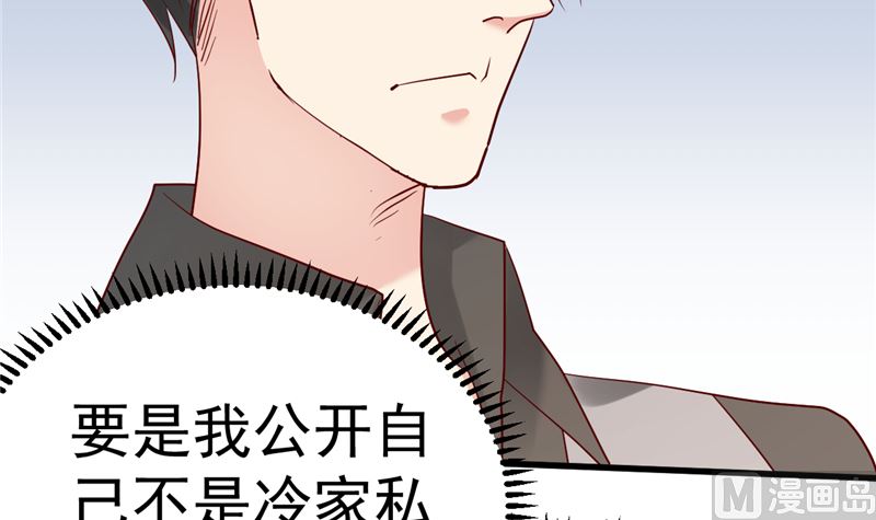 第38话 母胎单身的困惑(1/2)-第39话