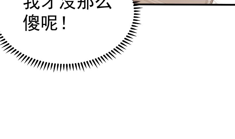 第38话 母胎单身的困惑(1/2)-第39话