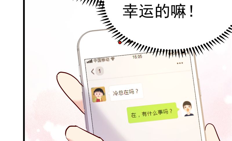 第38话 母胎单身的困惑(1/2)-第39话