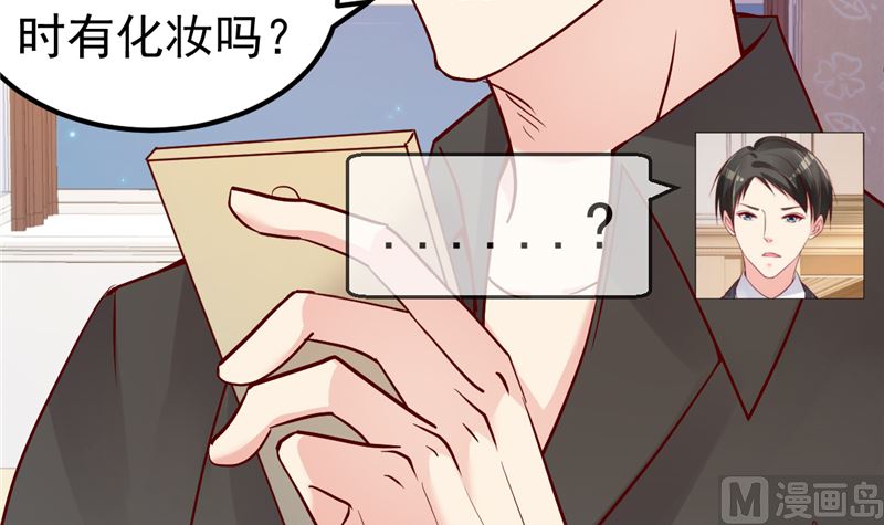 第38话 母胎单身的困惑(1/2)-第39话