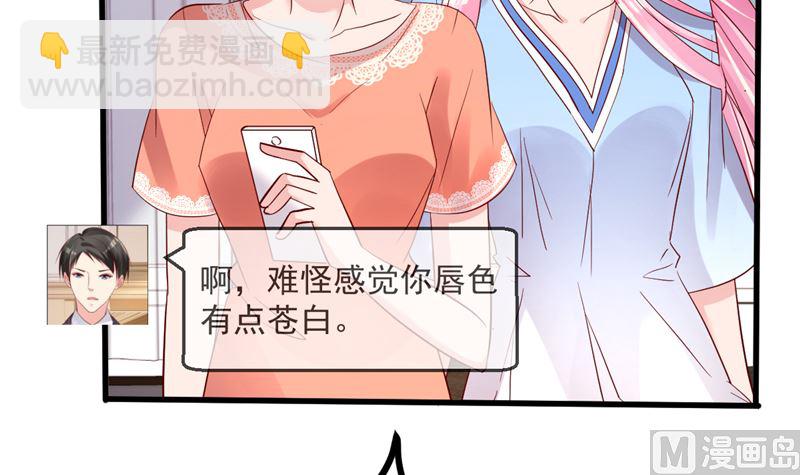 第38话 母胎单身的困惑(1/2)-第39话