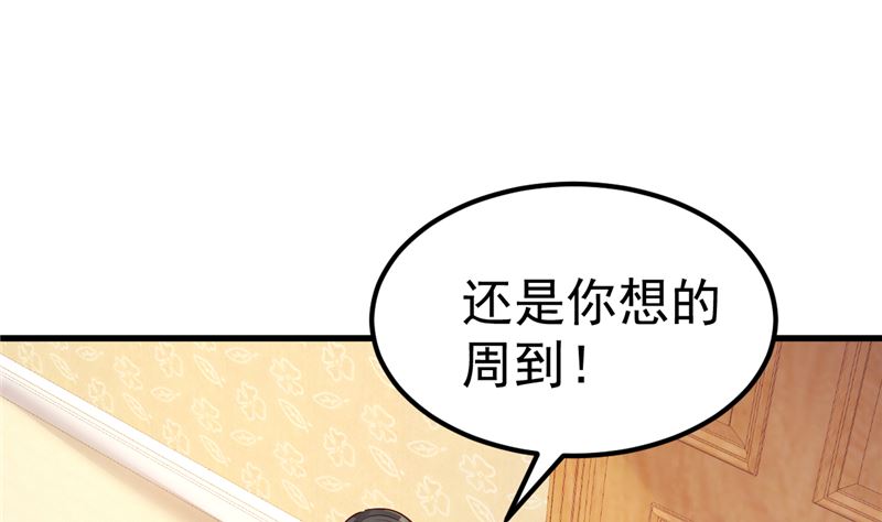 第38话 母胎单身的困惑(1/2)-第39话