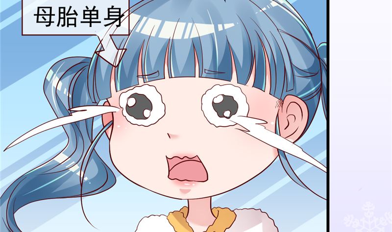 第38话 母胎单身的困惑(1/2)-第39话