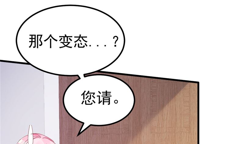 第38话 母胎单身的困惑(1/2)-第39话