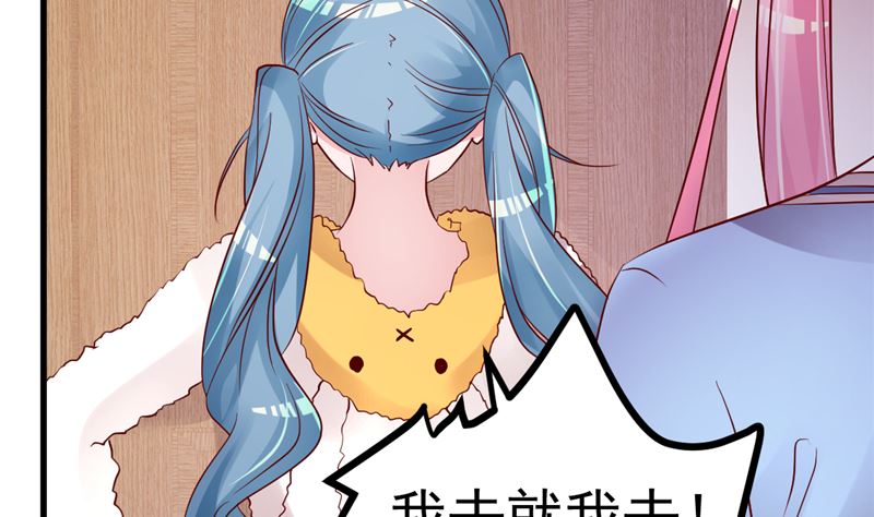第38话 母胎单身的困惑(1/2)-第39话