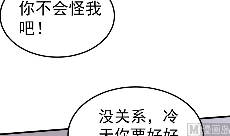第38话 母胎单身的困惑(1/2)-第39话