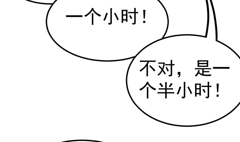第40话 也不是没有办法(1/2)-第41话