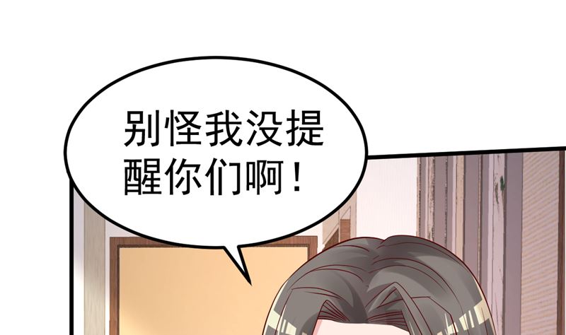 第40话 也不是没有办法(1/2)-第41话