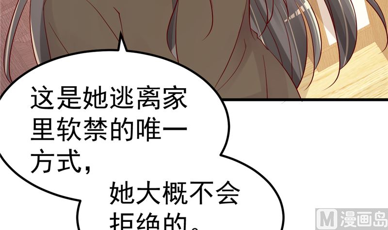第40话 也不是没有办法(1/2)-第41话