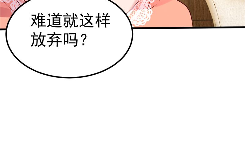 第40话 也不是没有办法(1/2)-第41话