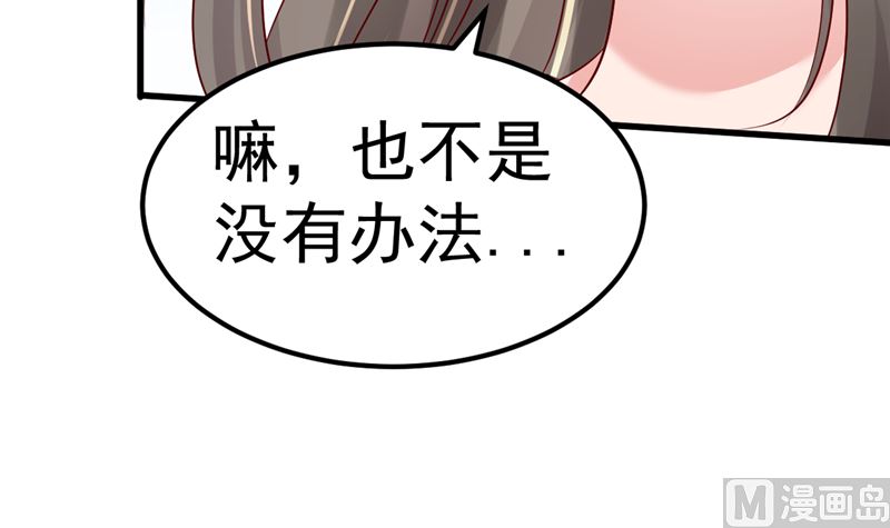 第40话 也不是没有办法(1/2)-第41话