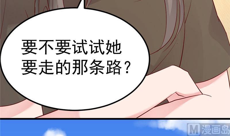 第40话 也不是没有办法(1/2)-第41话