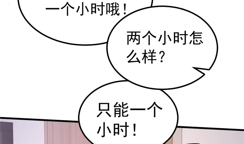第40话 也不是没有办法(1/2)-第41话