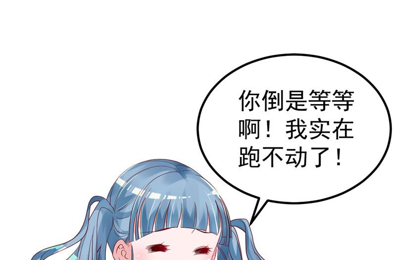 第42话 你就这么不想见到我？(1/2)-第43话