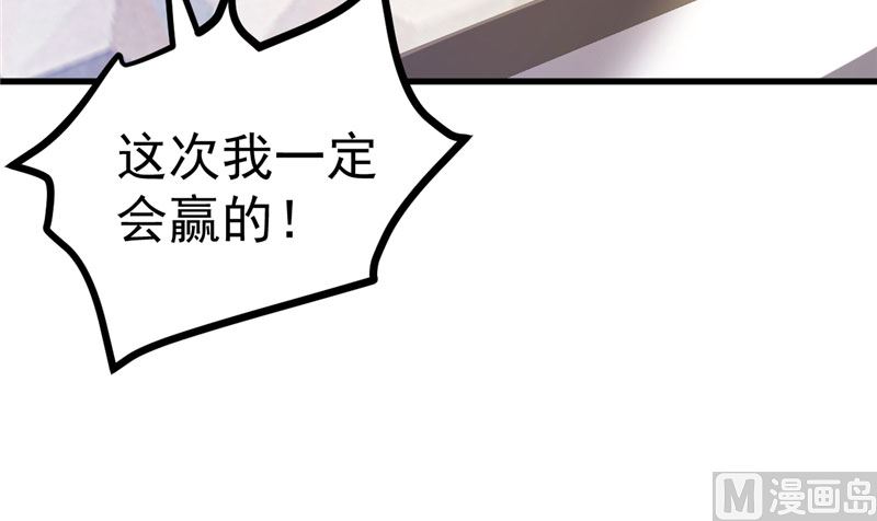 第42话 你就这么不想见到我？(1/2)-第43话