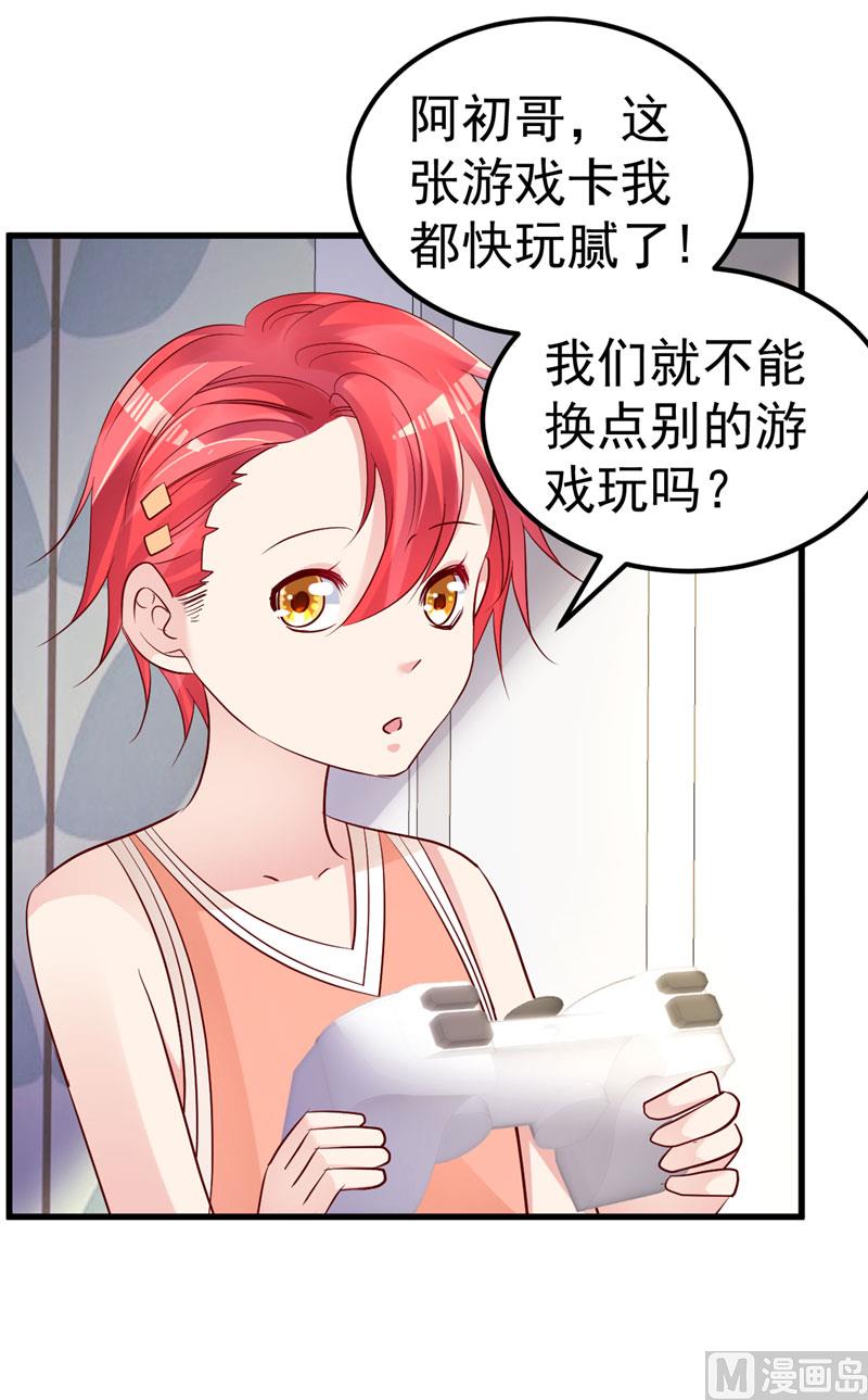 第42话 你就这么不想见到我？(1/2)-第43话