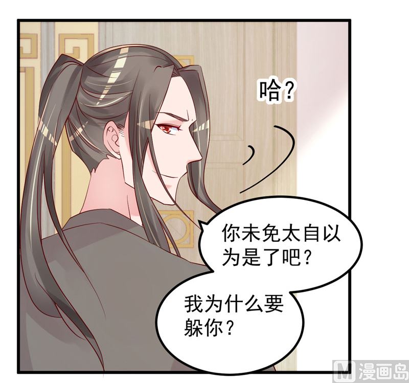 第42话 你就这么不想见到我？(1/2)-第43话
