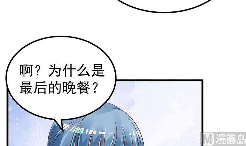 第44话 最后的晚餐(1/2)-第45话