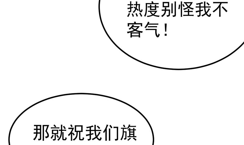 第44话 最后的晚餐(1/2)-第45话