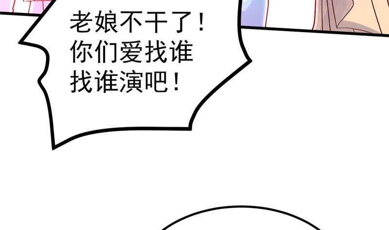 第46话 新的工作！(1/2)-第47话