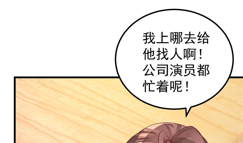 第46话 新的工作！(1/2)-第47话