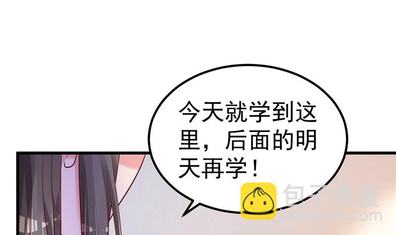 第46话 新的工作！(1/2)-第47话