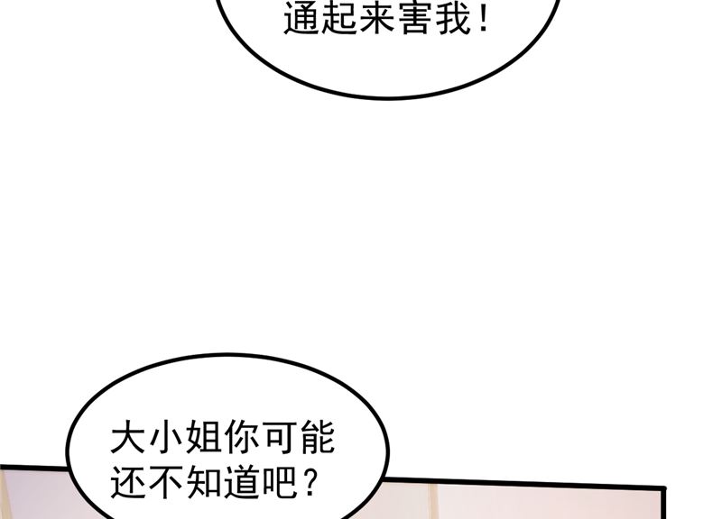 第48话 万恶之源(1/2)-第49话