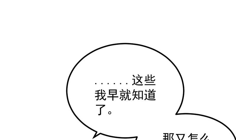 第48话 万恶之源(1/2)-第49话