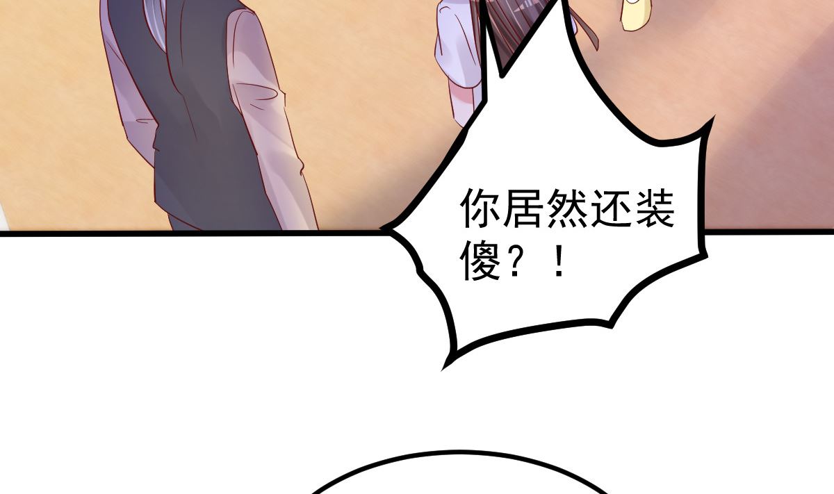 第50话 你撒谎！(1/2)-第51话