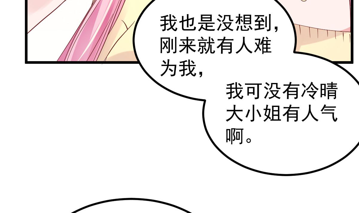 第52话 新剧本(1/2)-第53话