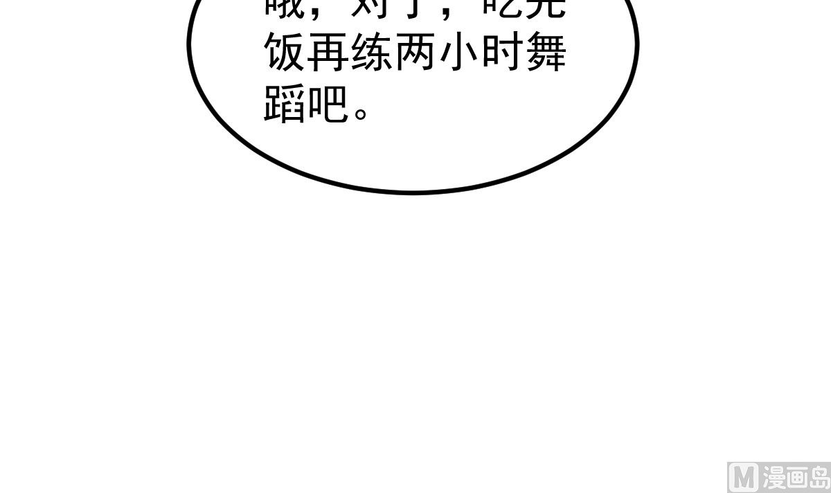第54话 我感冒了(1/2)-第55话