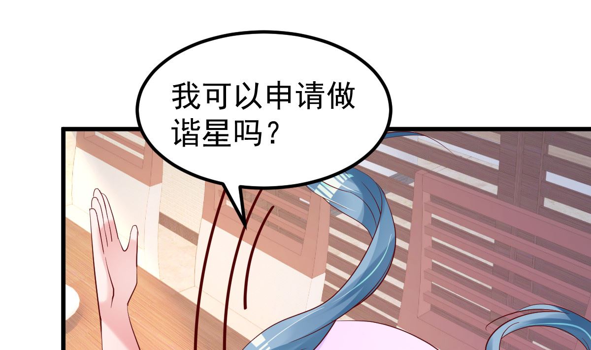 第54话 我感冒了(1/2)-第55话