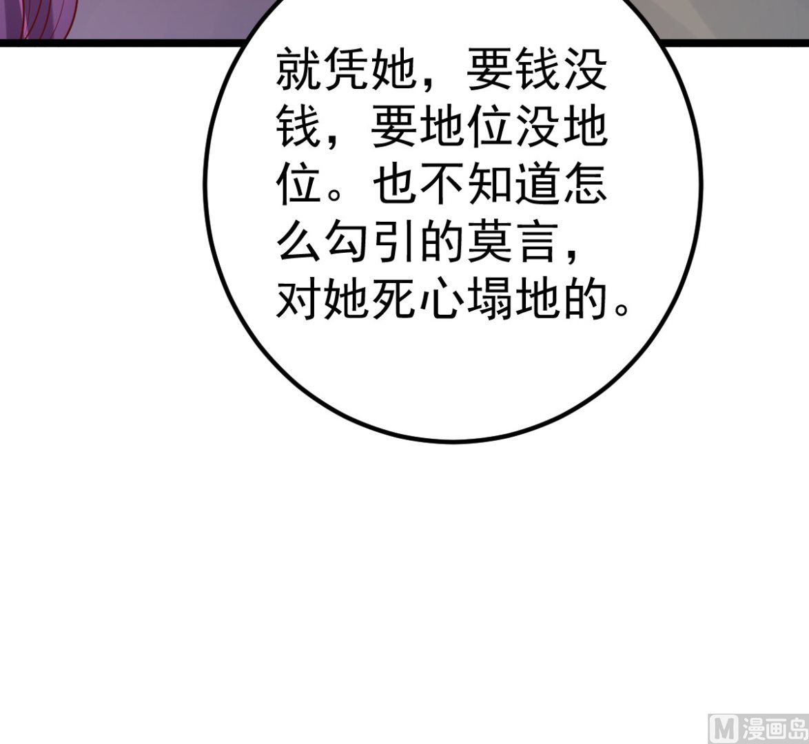 第56话 各怀鬼胎(1/2)-第57话