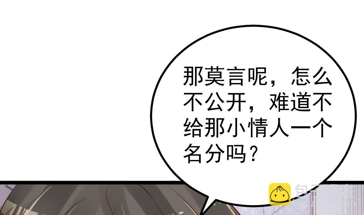 第56话 各怀鬼胎(1/2)-第57话