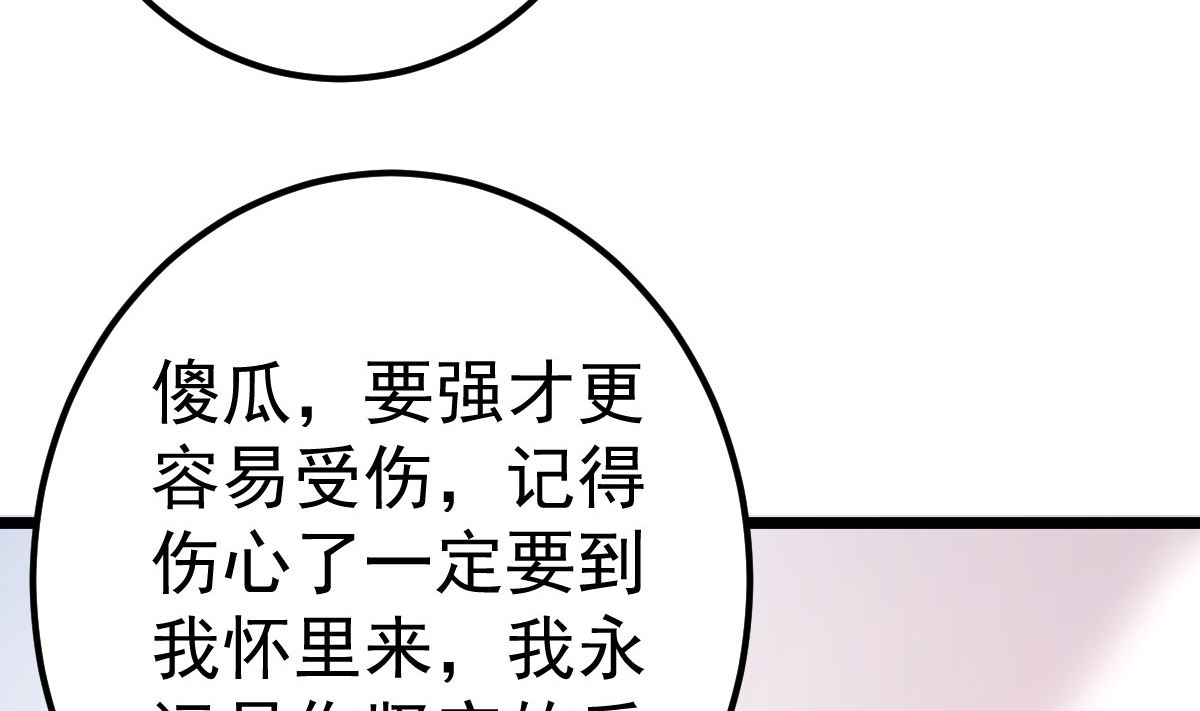 第56话 各怀鬼胎(1/2)-第57话