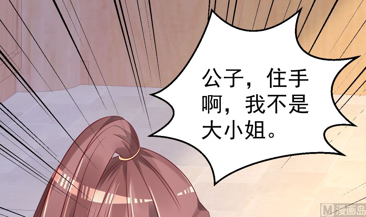 第58话 这下有点意思了(1/2)-第59话