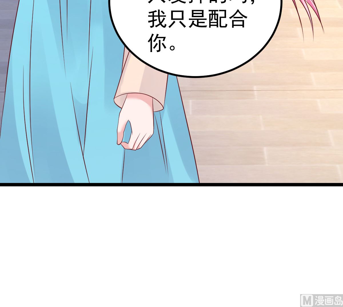 第58话 这下有点意思了(1/2)-第59话
