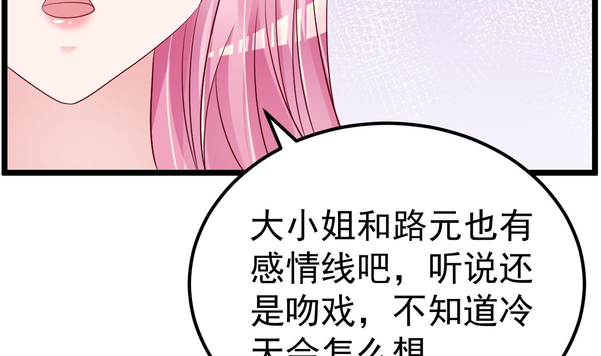 第58话 这下有点意思了(1/2)-第59话