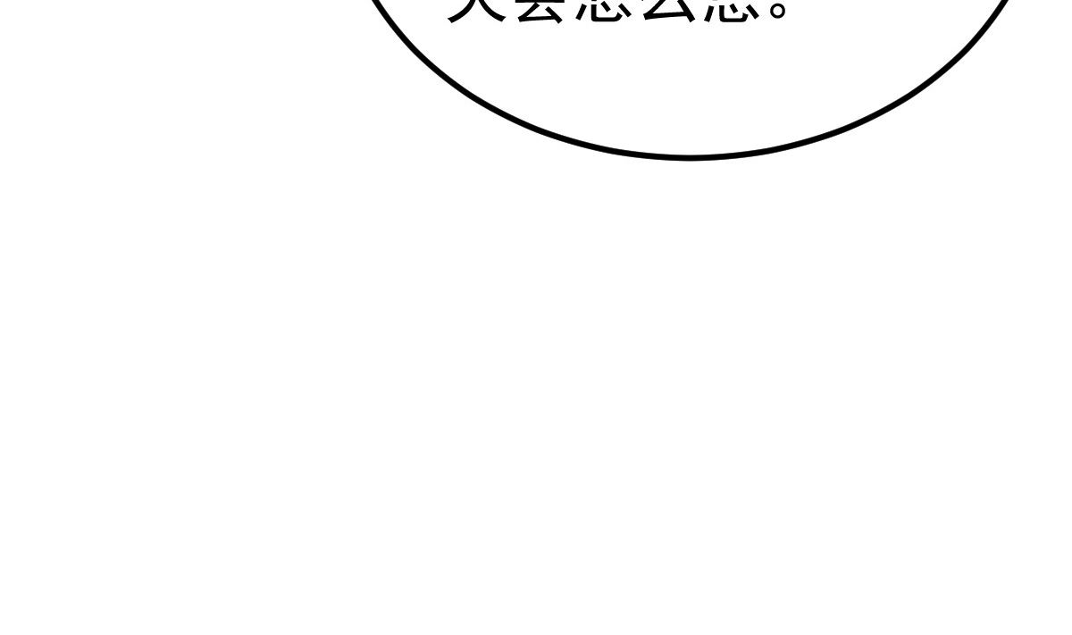 第58话 这下有点意思了(1/2)-第59话