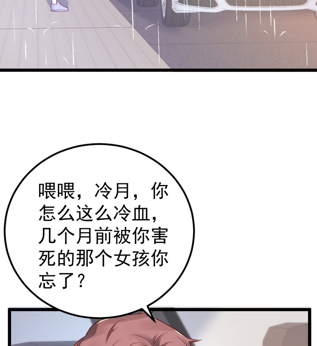 第60话 欲情故纵(1/2)-第61话