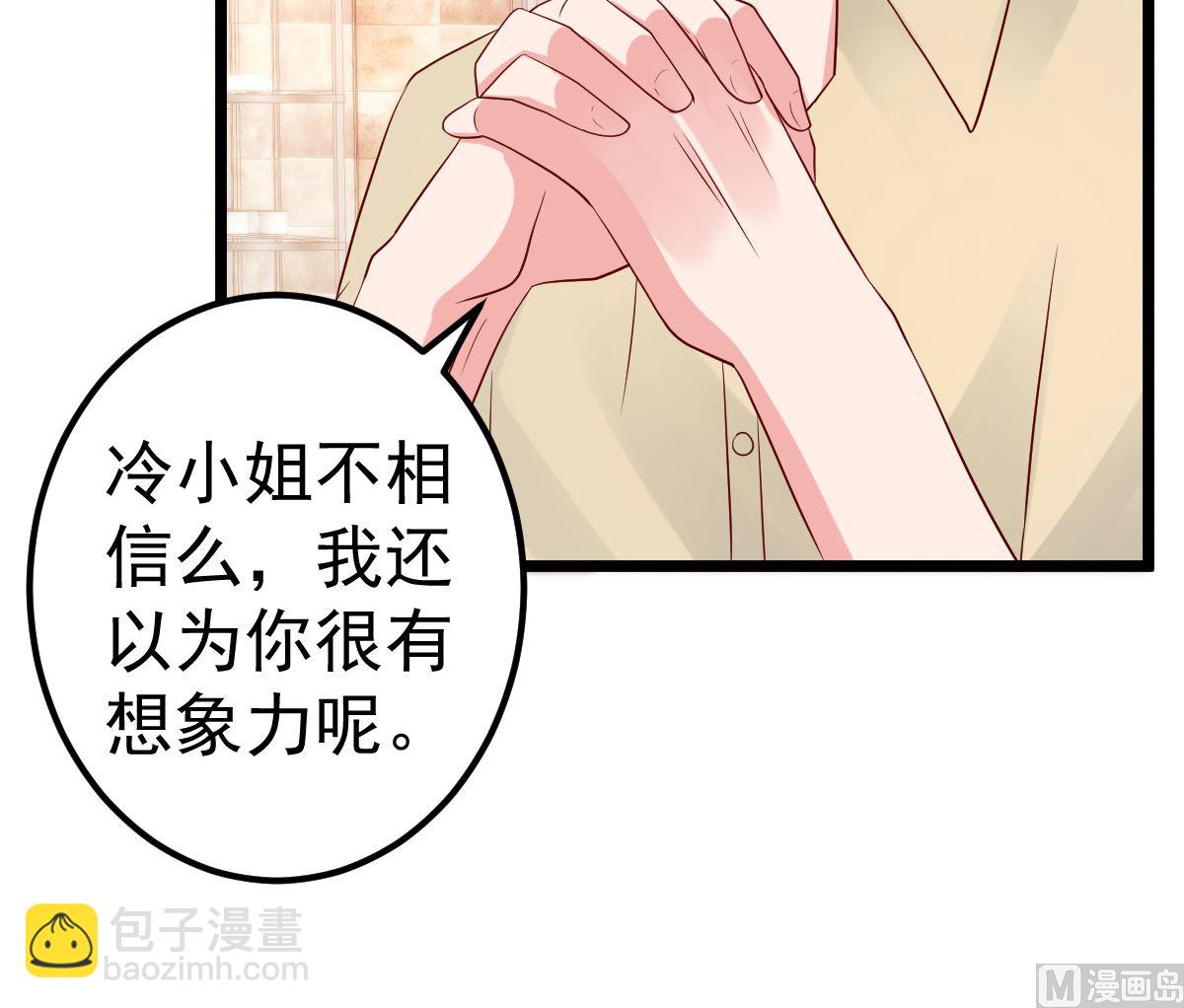 第64话 难道你是！？(1/2)-第65话